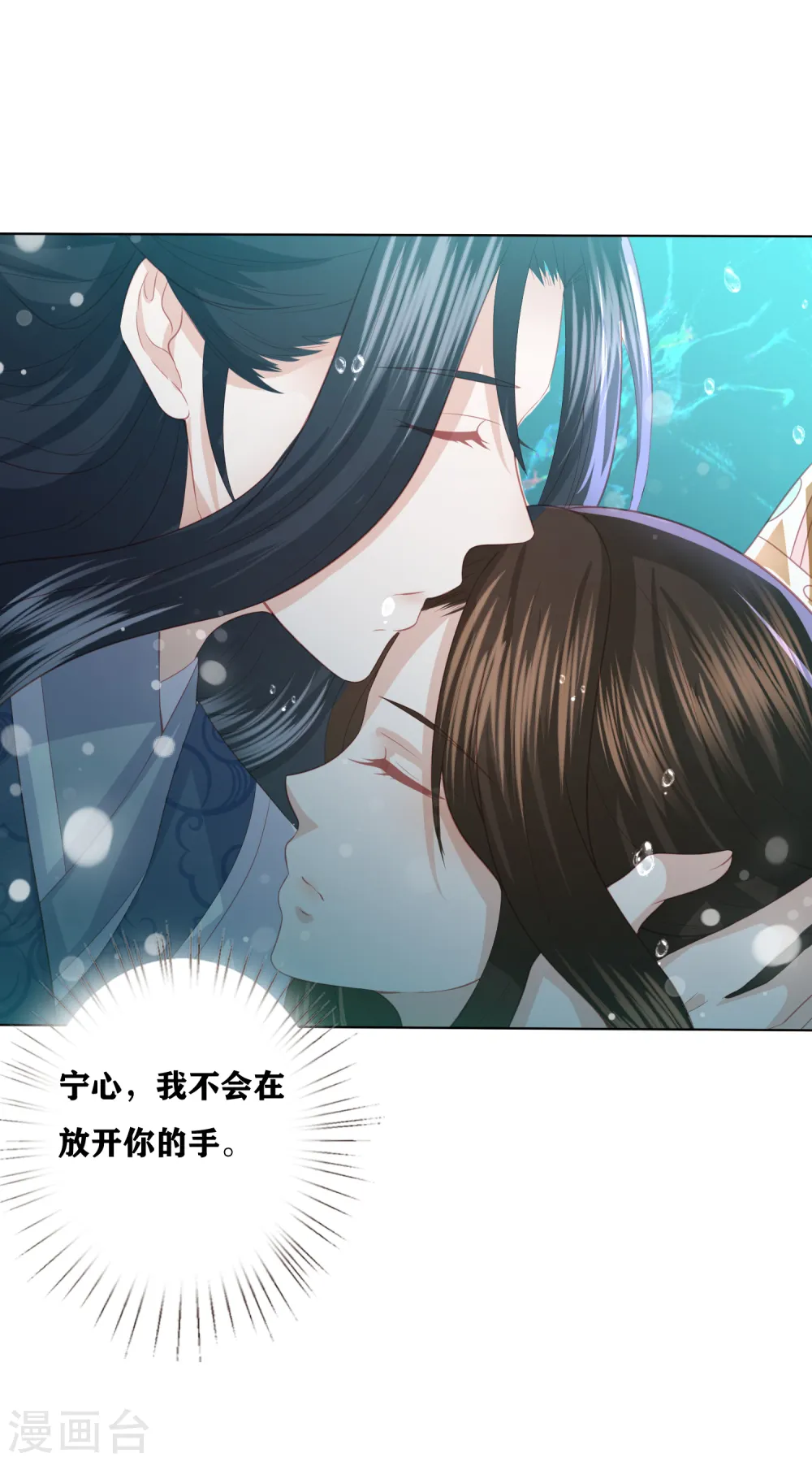 第187话 调查香府 第26页