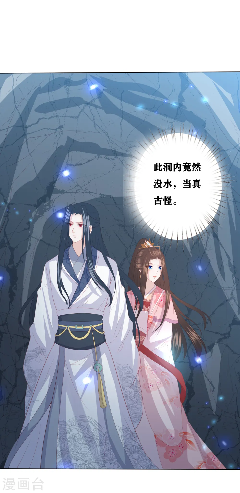 第187话 调查香府 第33页