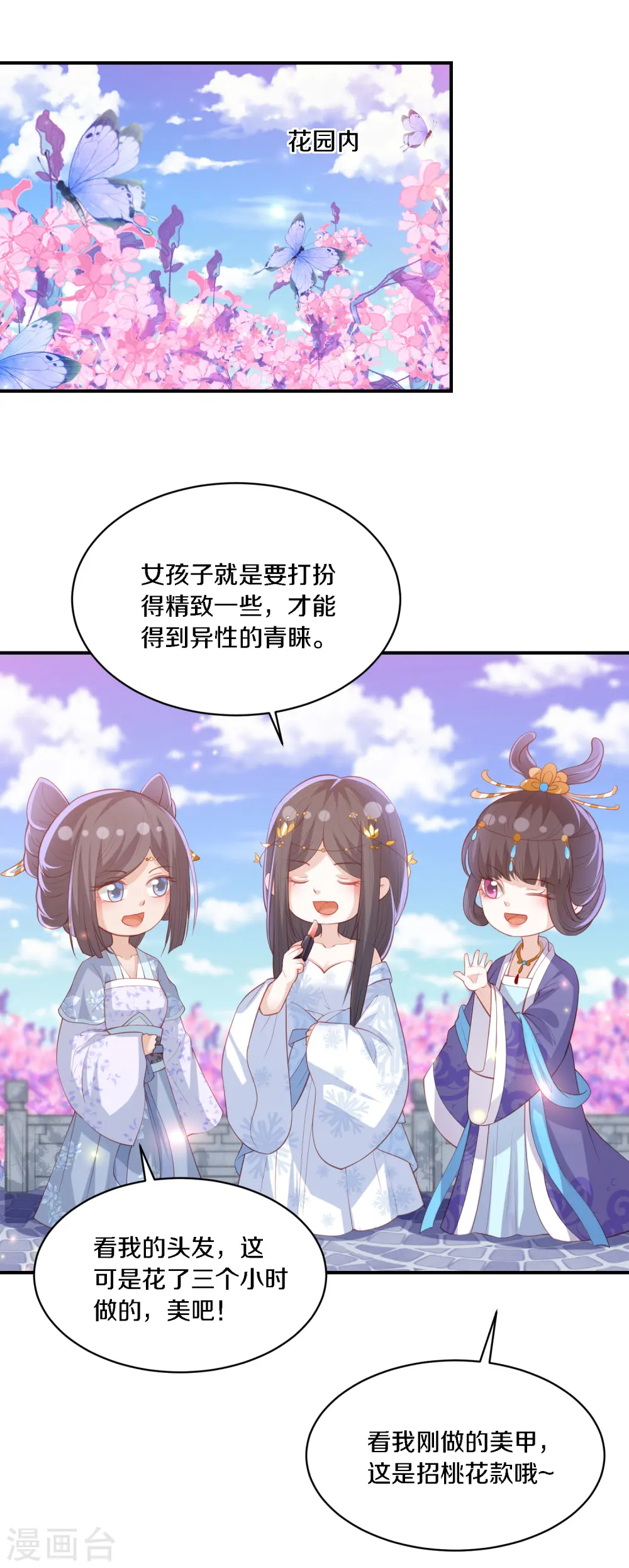 情人节番外 小丑竟是我自己 第2页