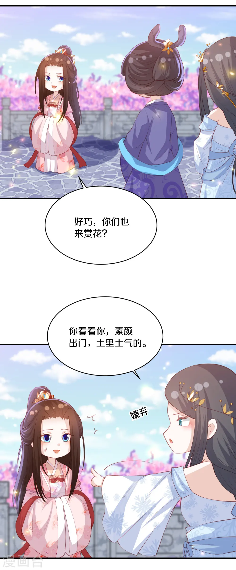 情人节番外 小丑竟是我自己 第3页