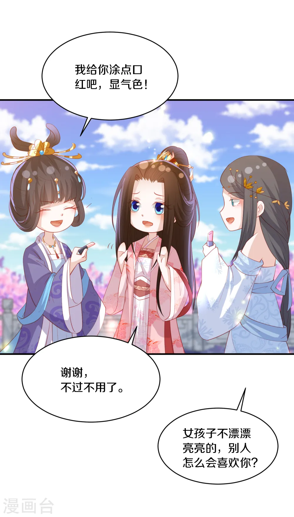 情人节番外 小丑竟是我自己 第4页