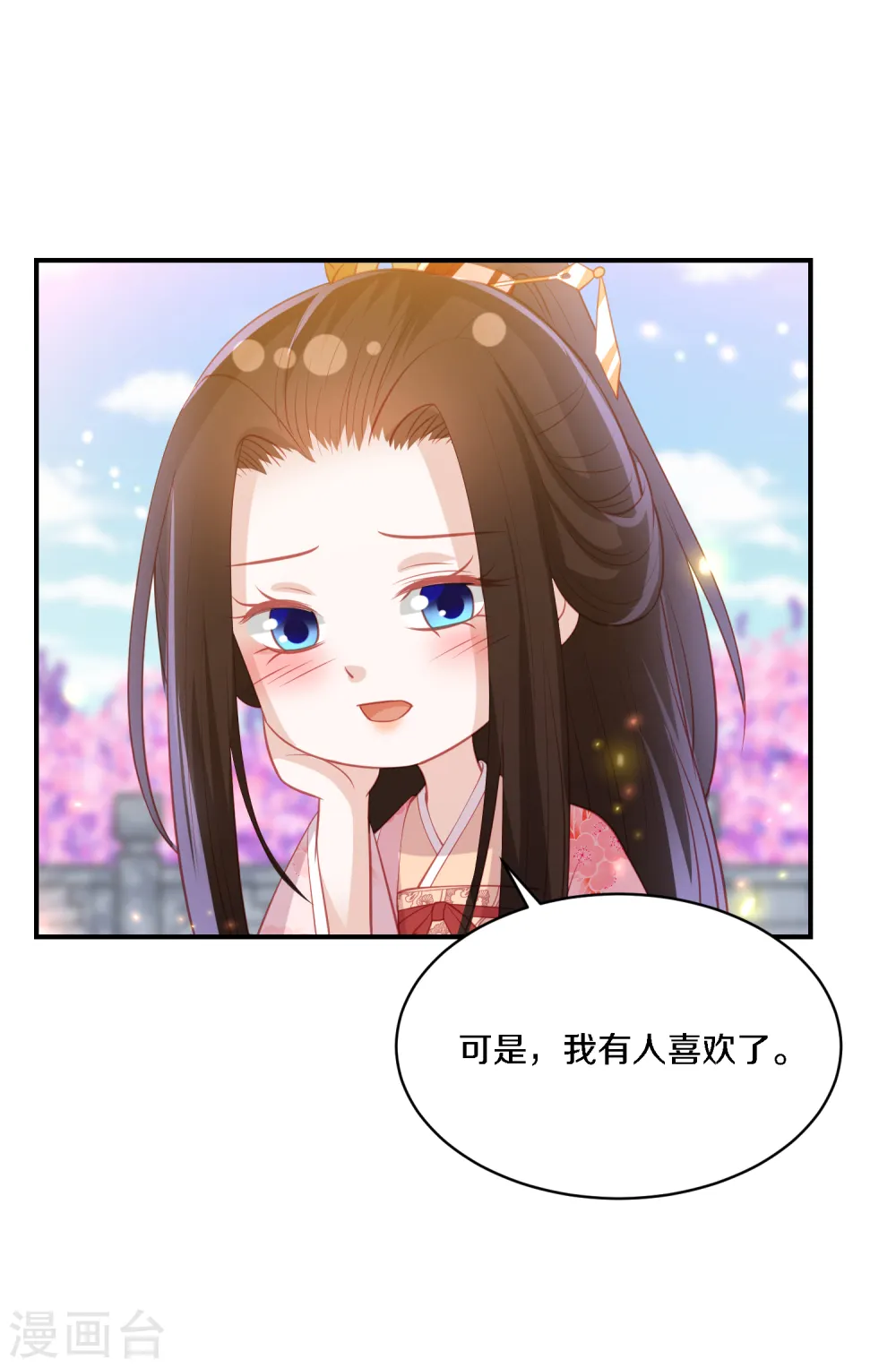 情人节番外 小丑竟是我自己 第5页