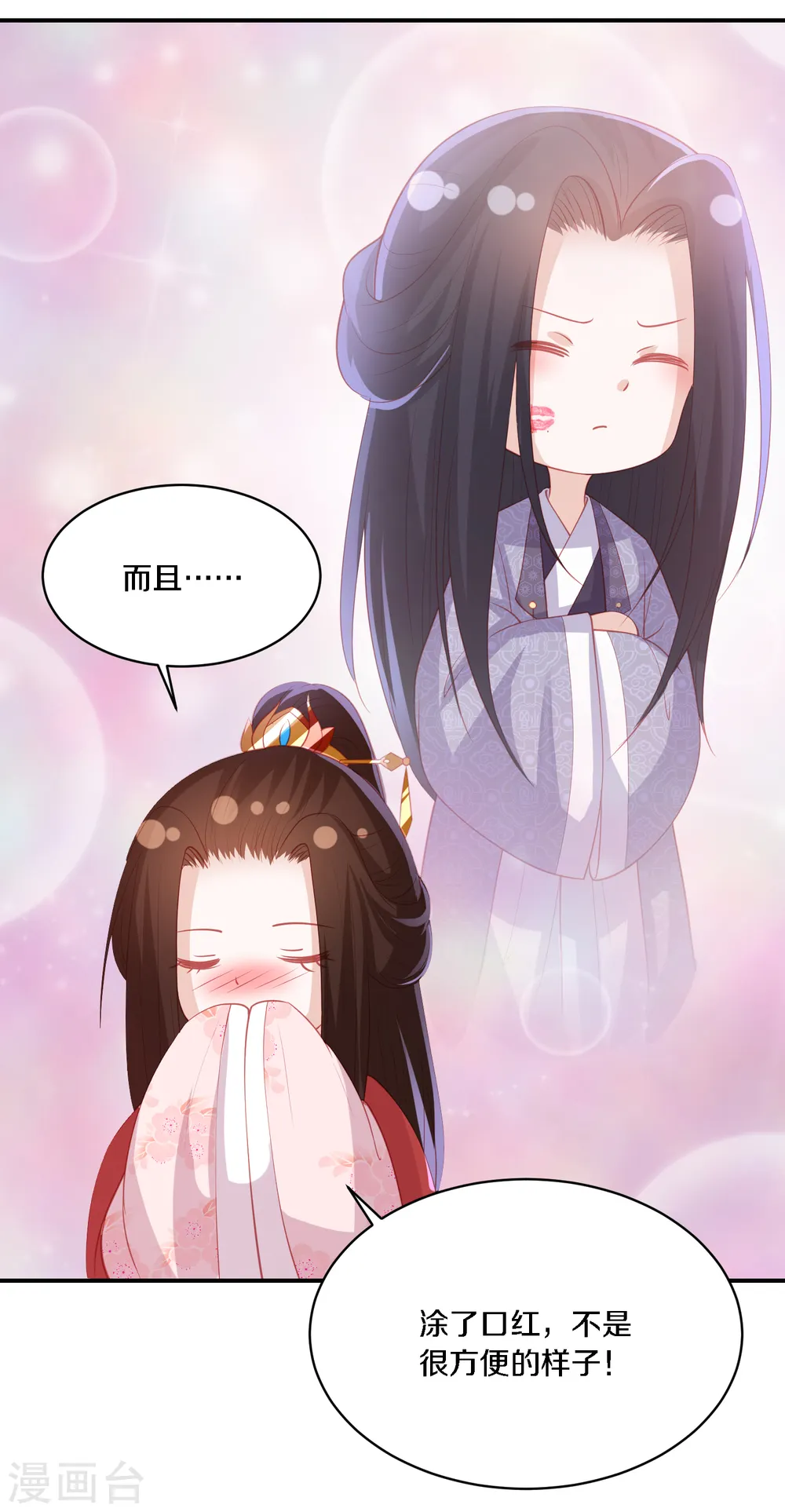 情人节番外 小丑竟是我自己 第6页