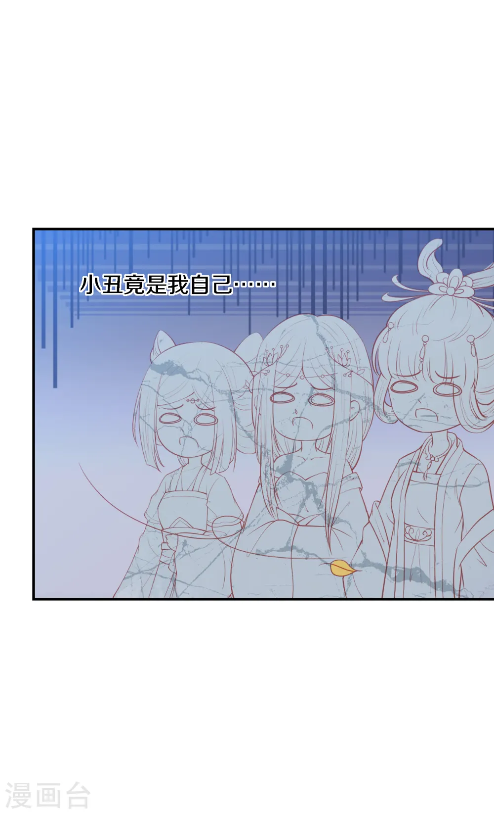 情人节番外 小丑竟是我自己 第7页