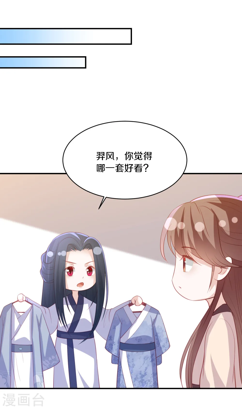 情人节番外 小丑竟是我自己 第8页