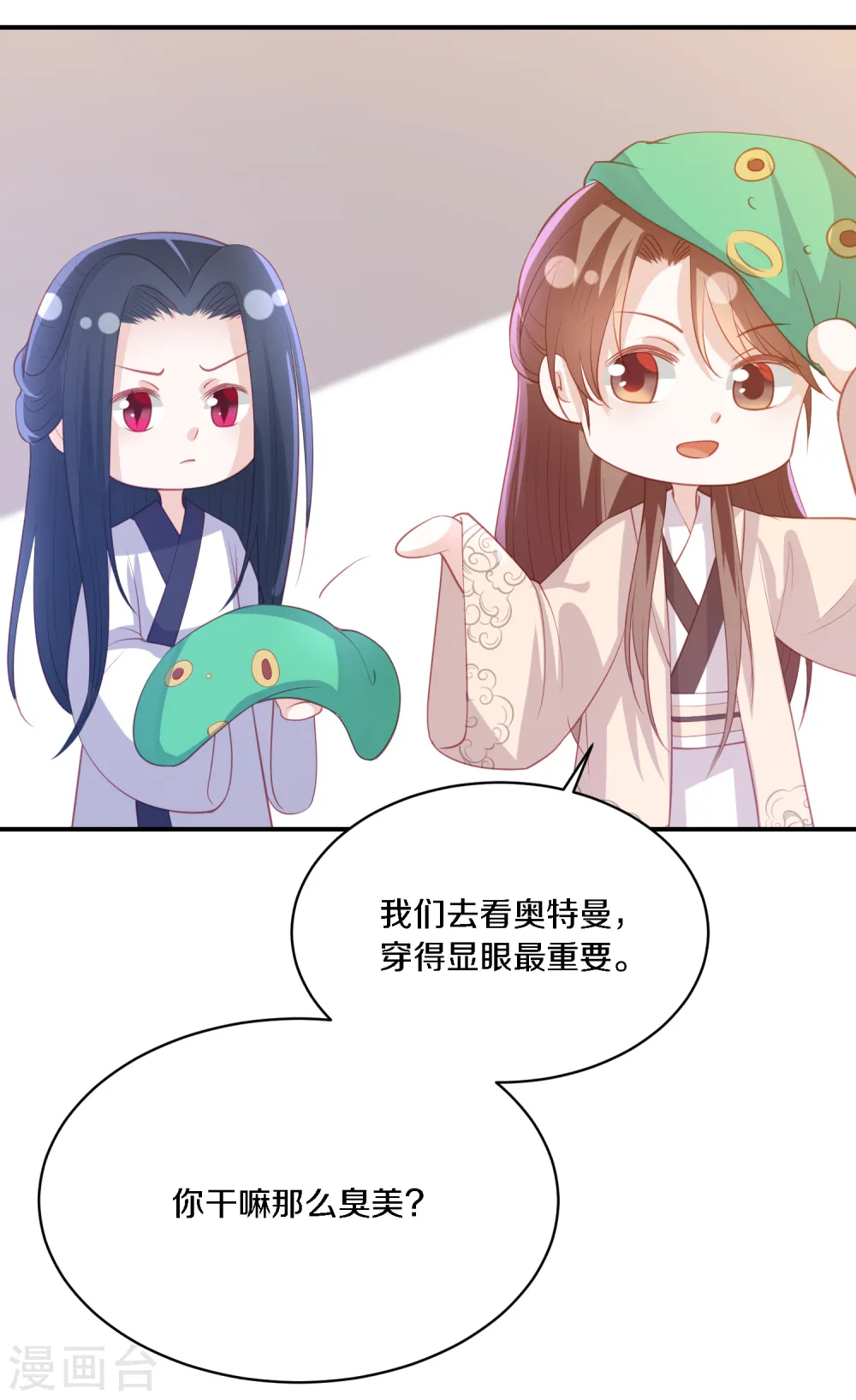 情人节番外 小丑竟是我自己 第10页