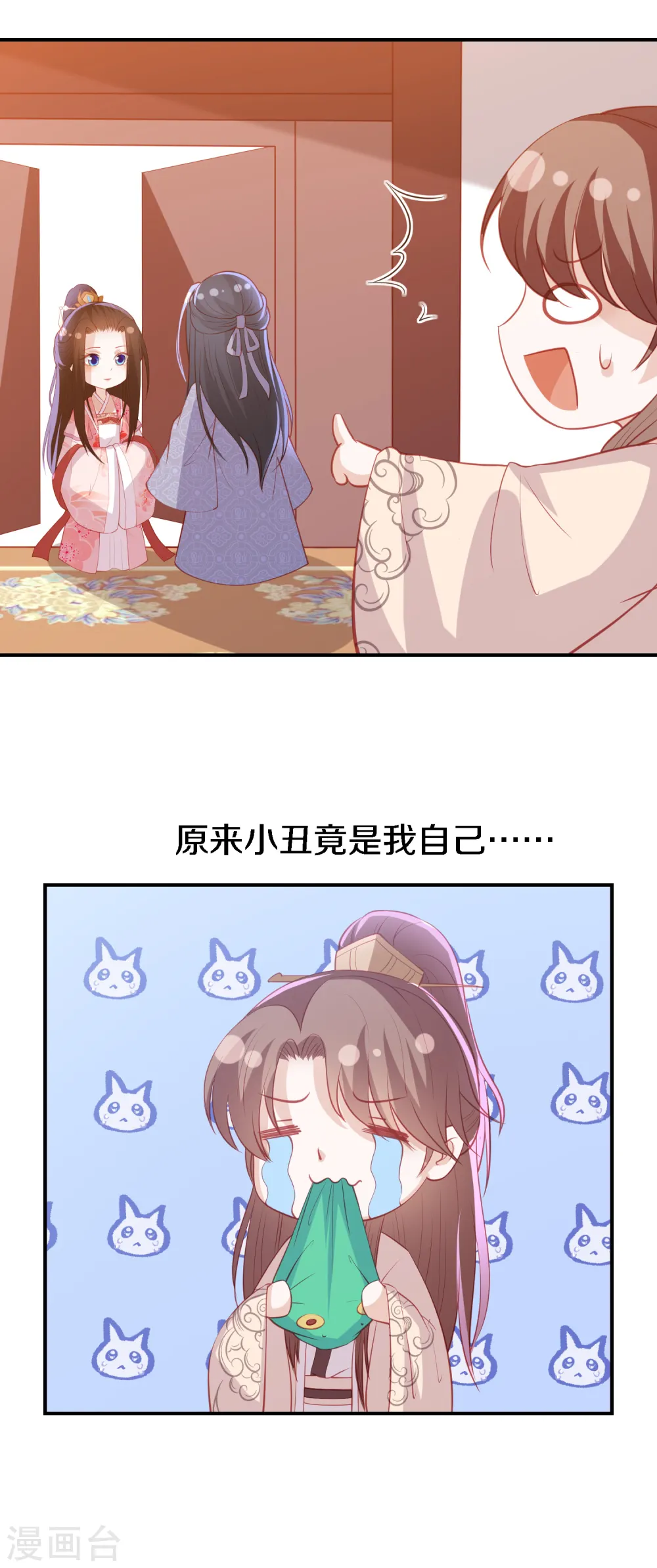 情人节番外 小丑竟是我自己 第13页