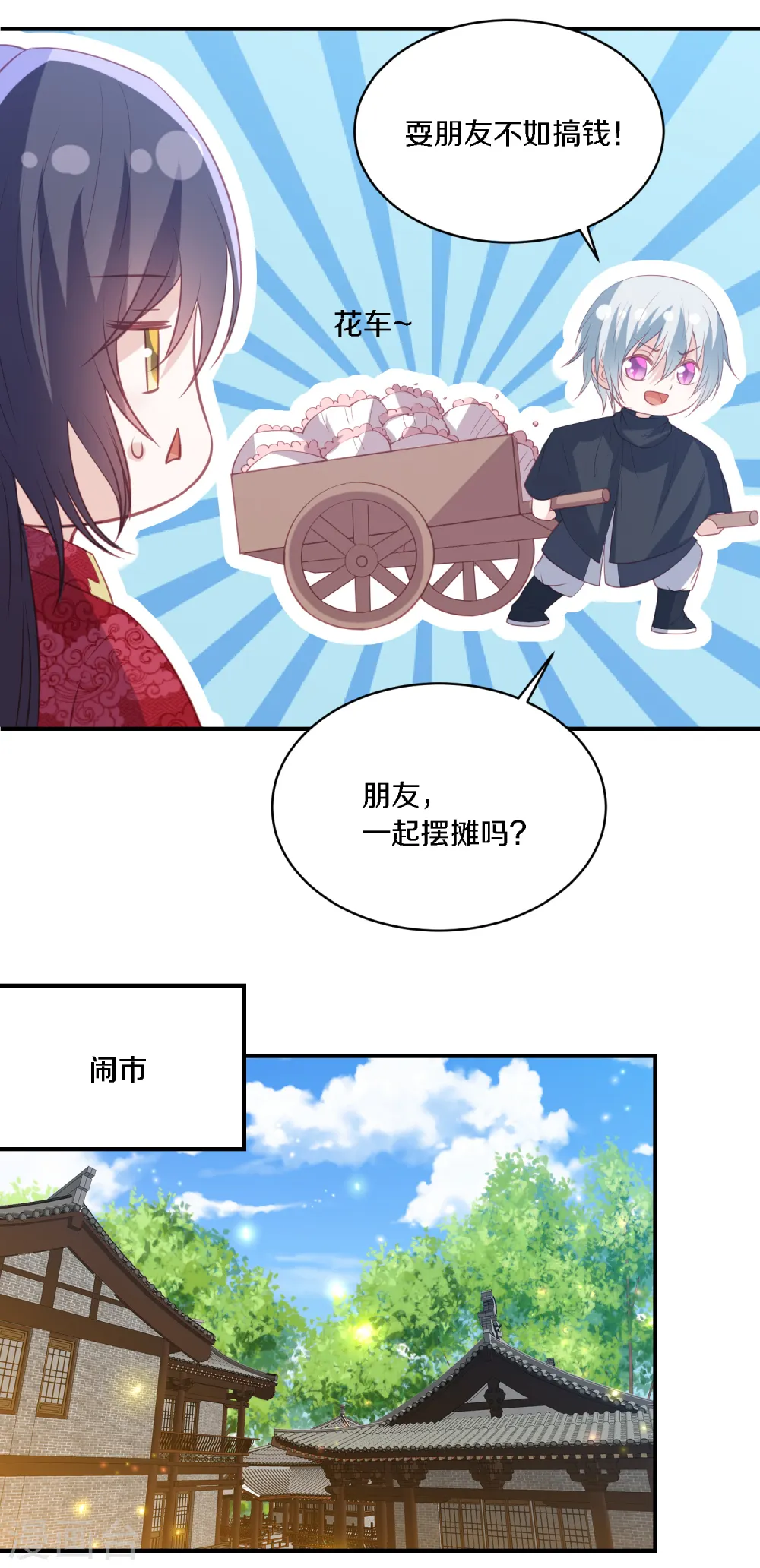 情人节番外 小丑竟是我自己 第16页