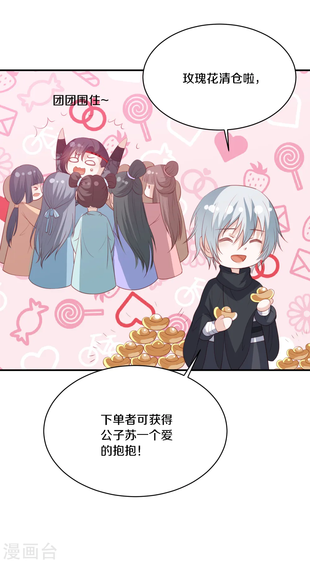 情人节番外 小丑竟是我自己 第17页
