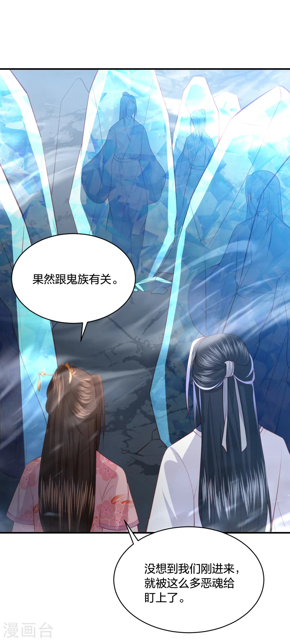 第188话 火鬼使 第2页