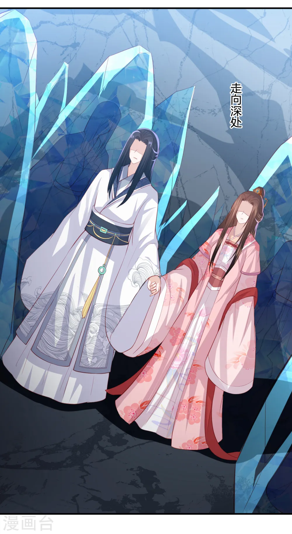 第188话 火鬼使 第4页