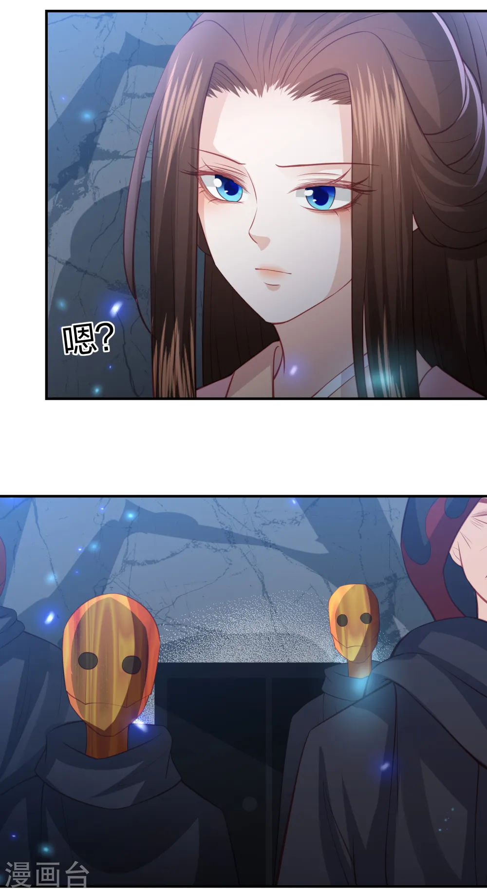 第188话 火鬼使 第9页
