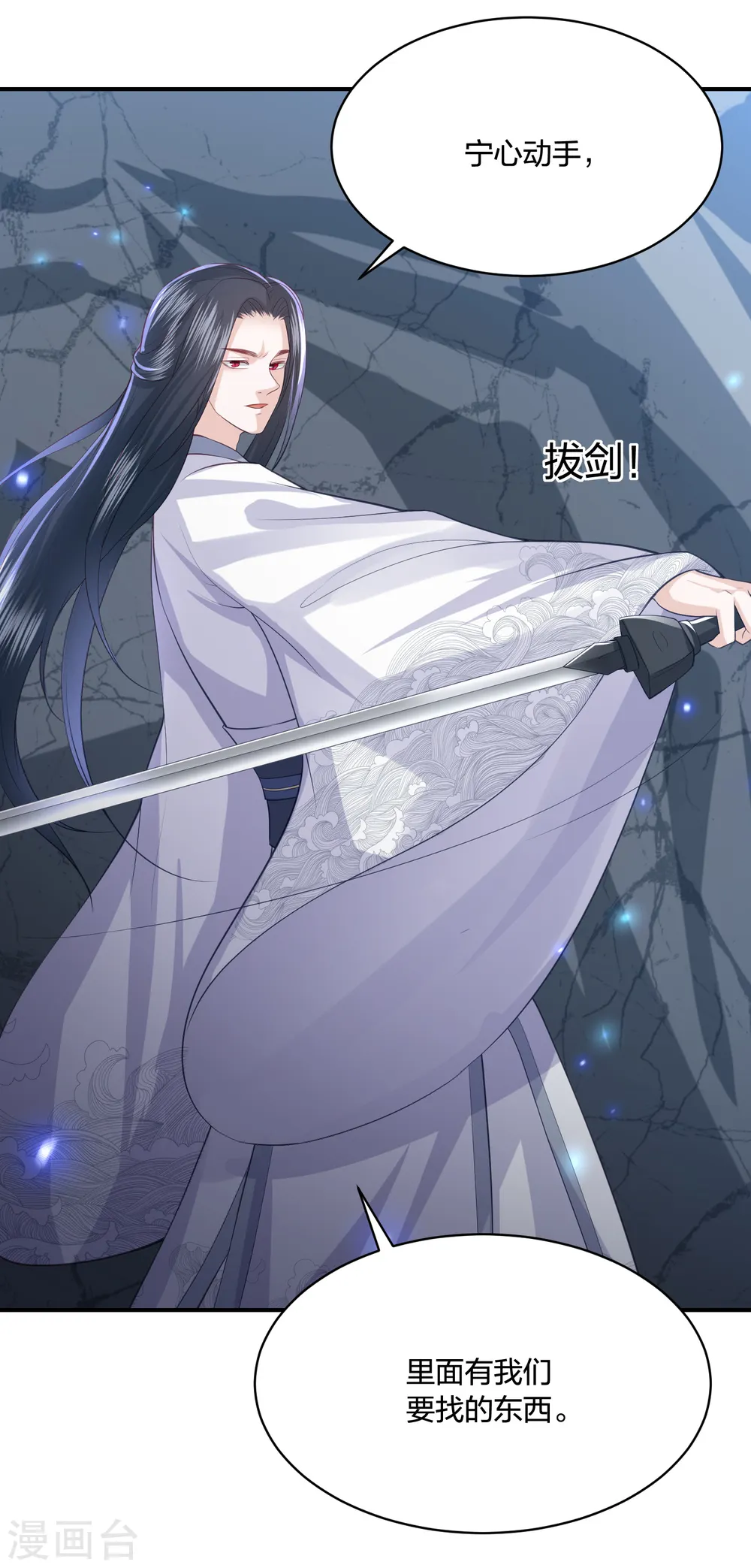 第188话 火鬼使 第11页