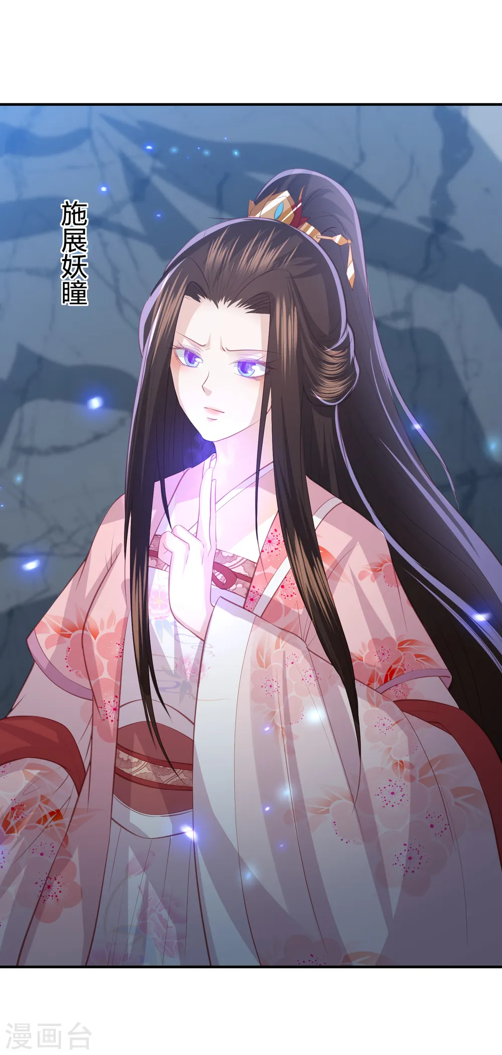 第188话 火鬼使 第13页