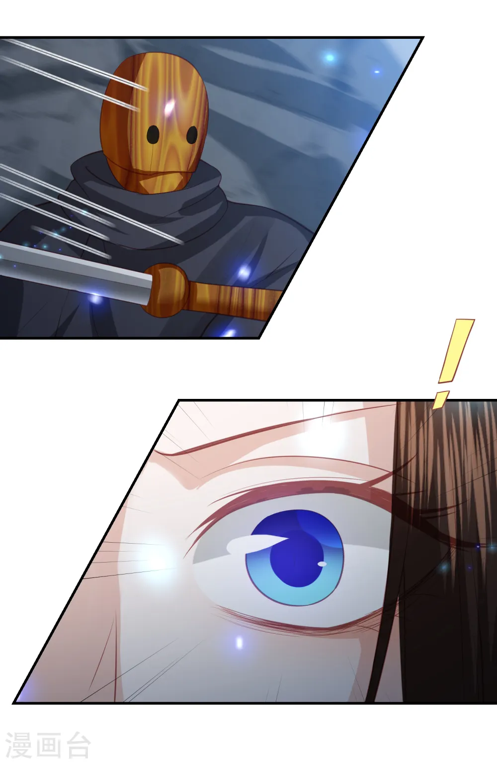 第188话 火鬼使 第14页