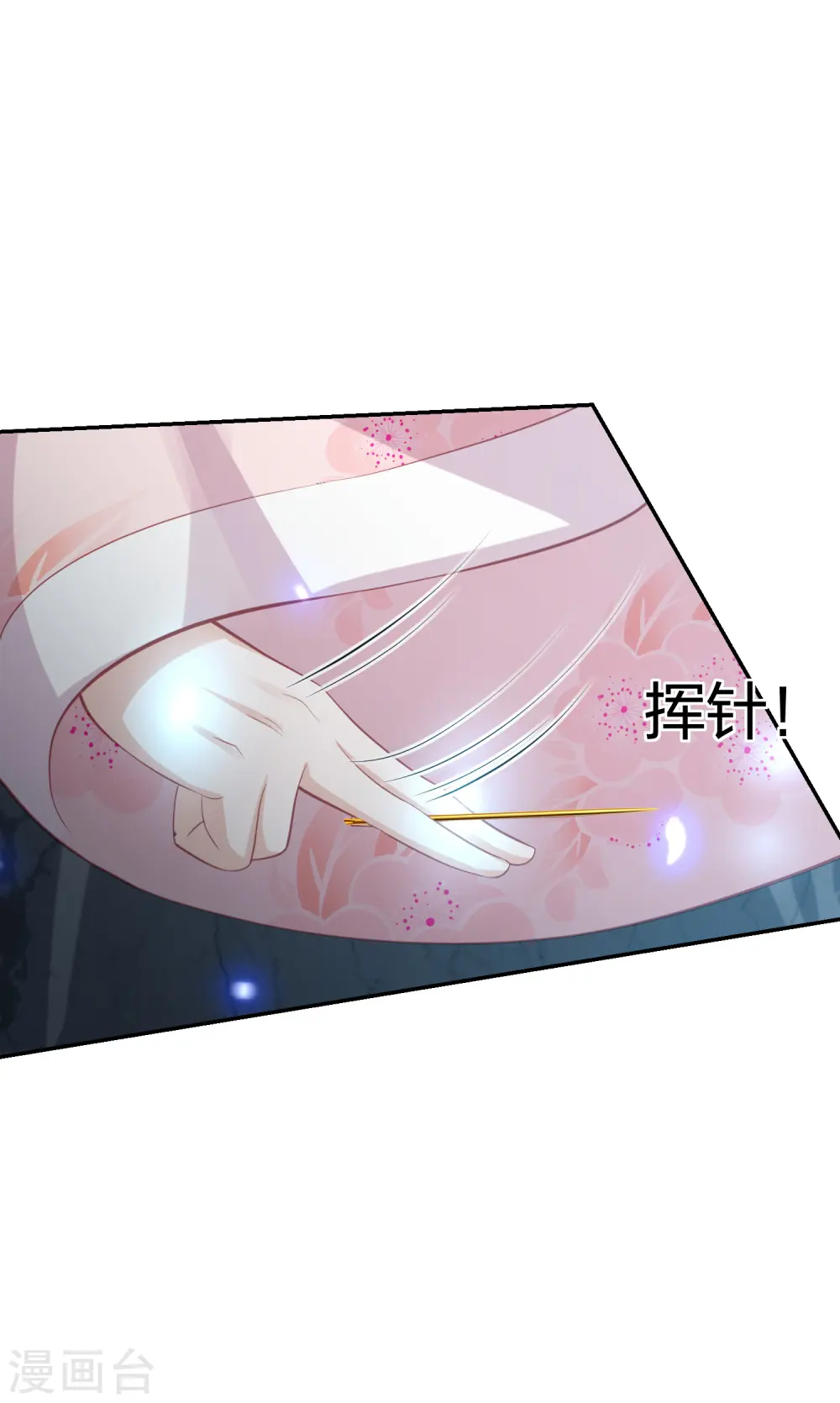 第188话 火鬼使 第16页