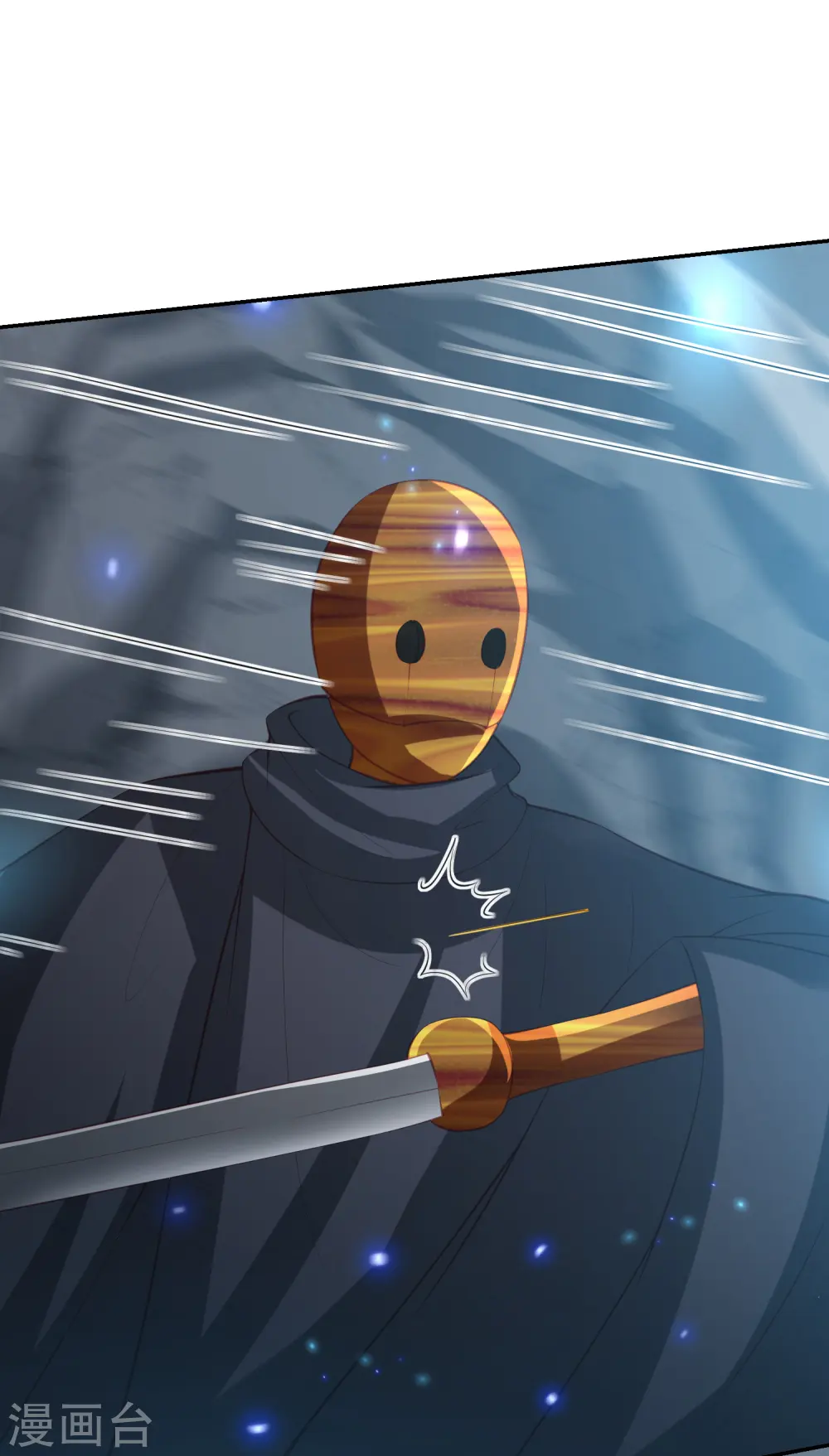 第188话 火鬼使 第17页