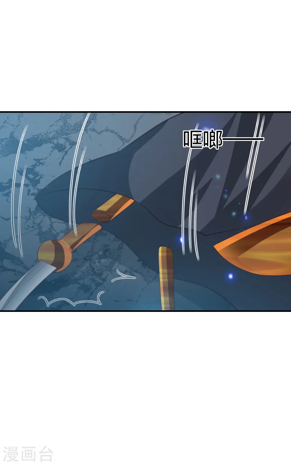 第188话 火鬼使 第20页