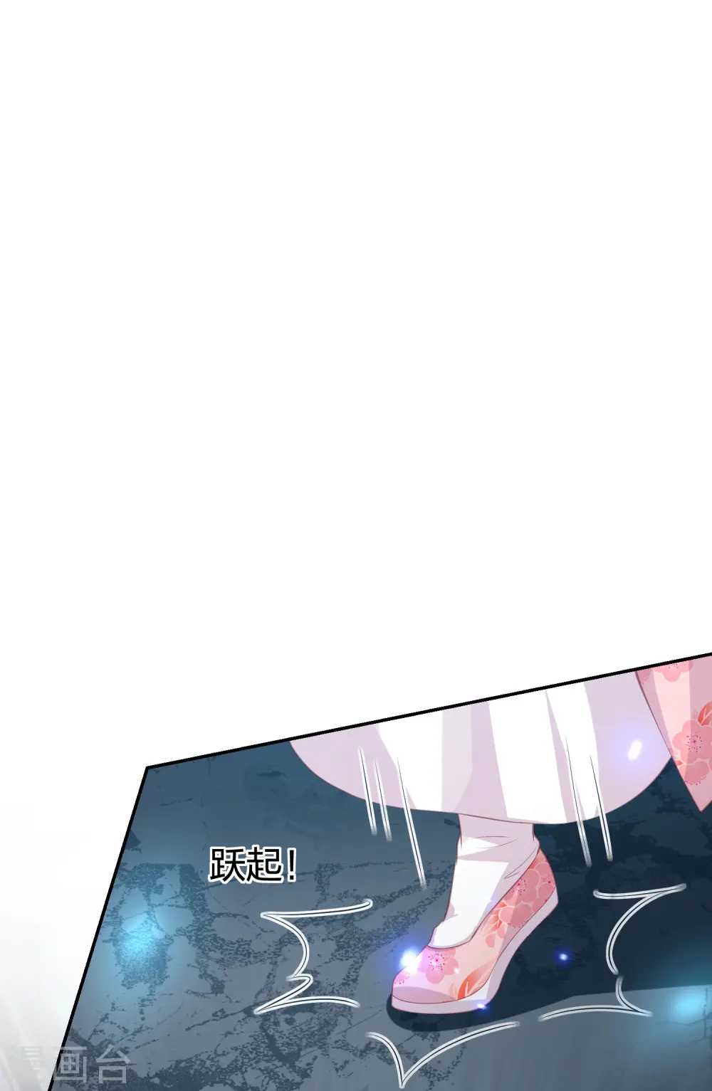 第188话 火鬼使 第22页