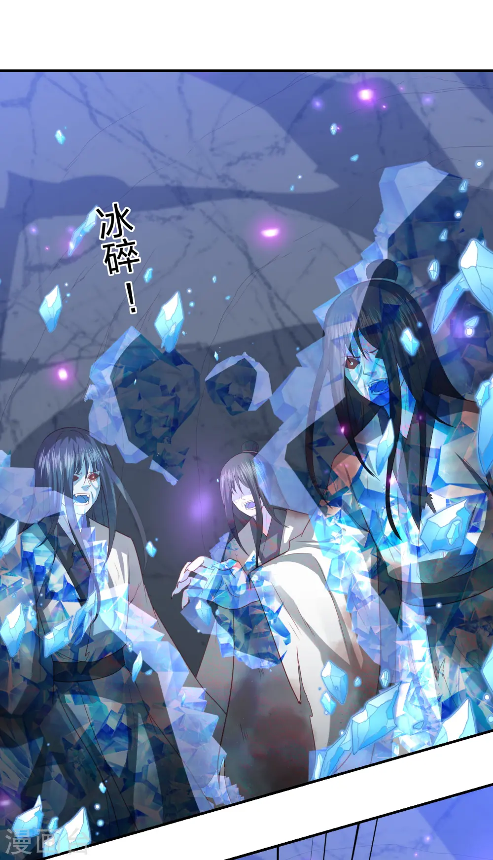 第188话 火鬼使 第25页