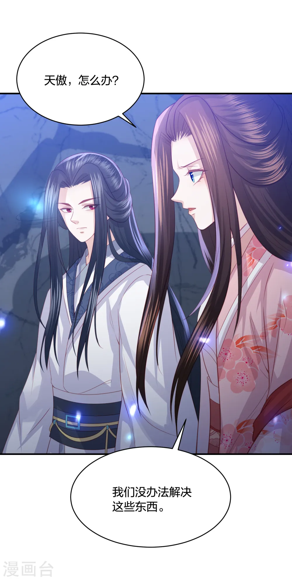 第188话 火鬼使 第28页