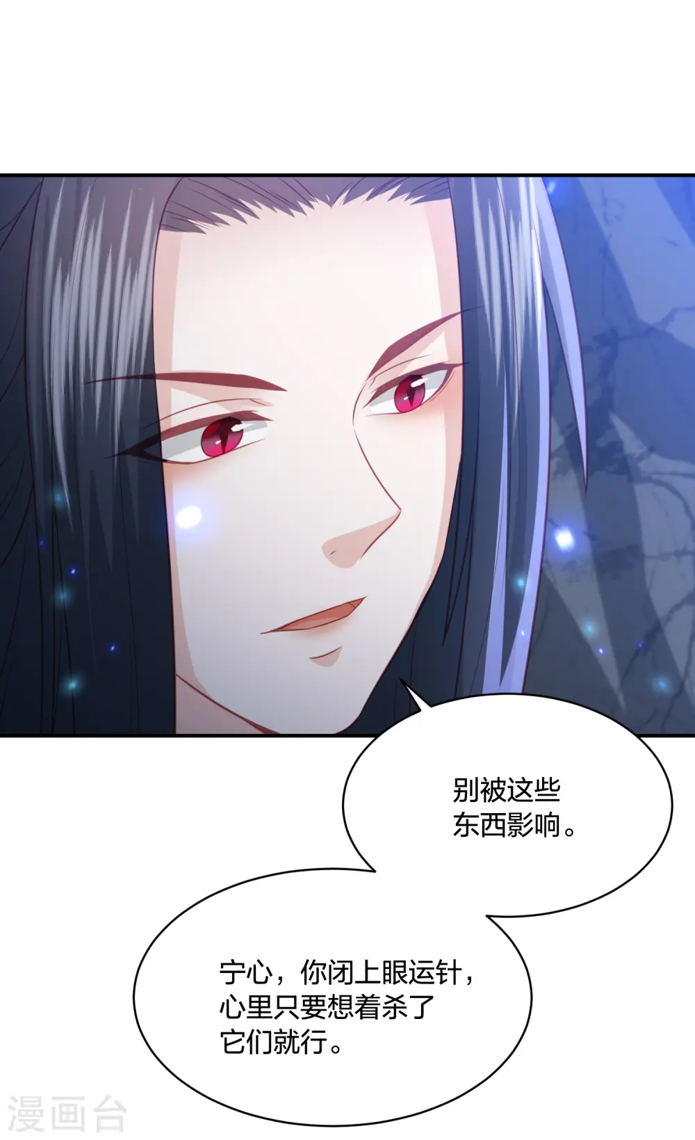 第188话 火鬼使 第29页