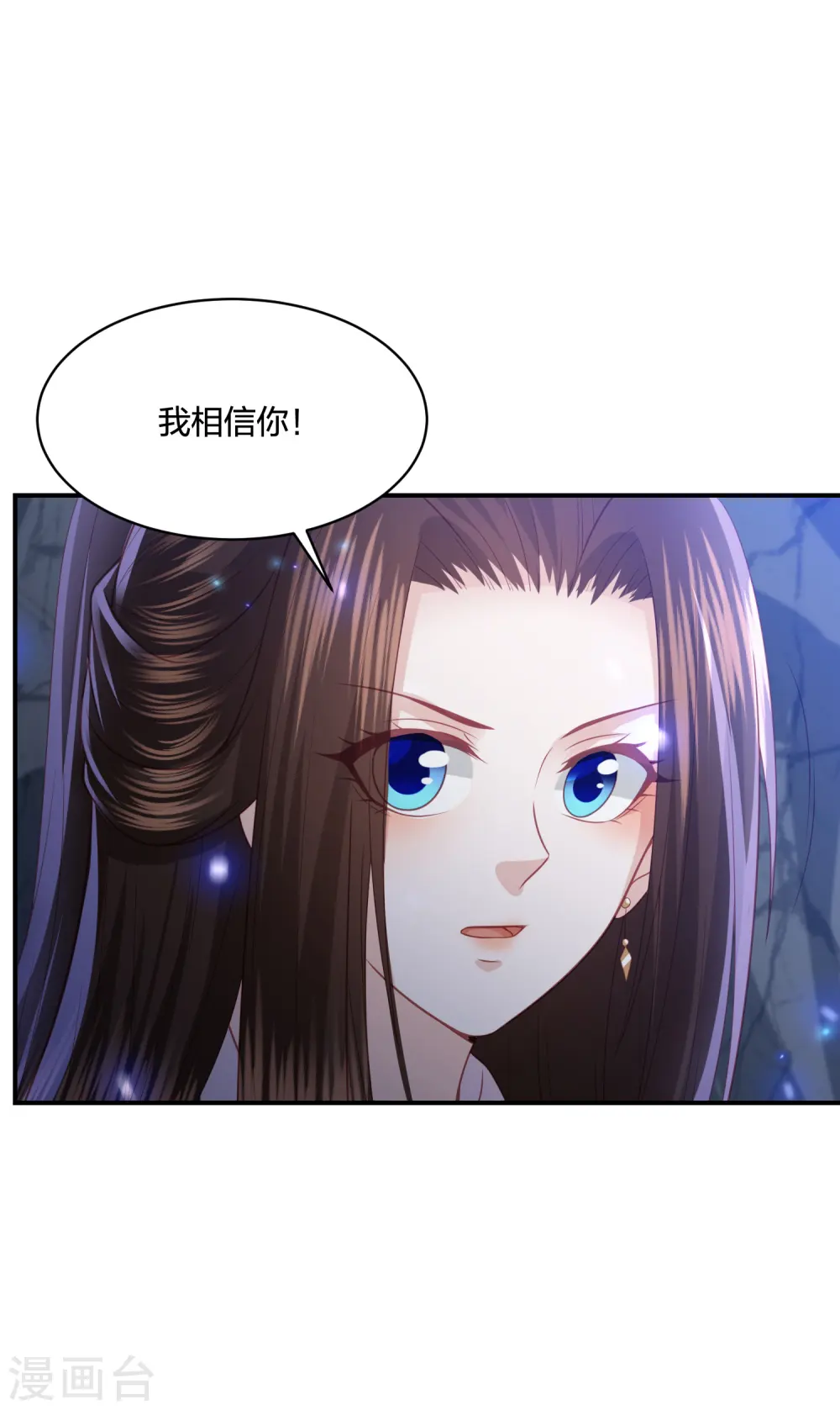 第188话 火鬼使 第30页