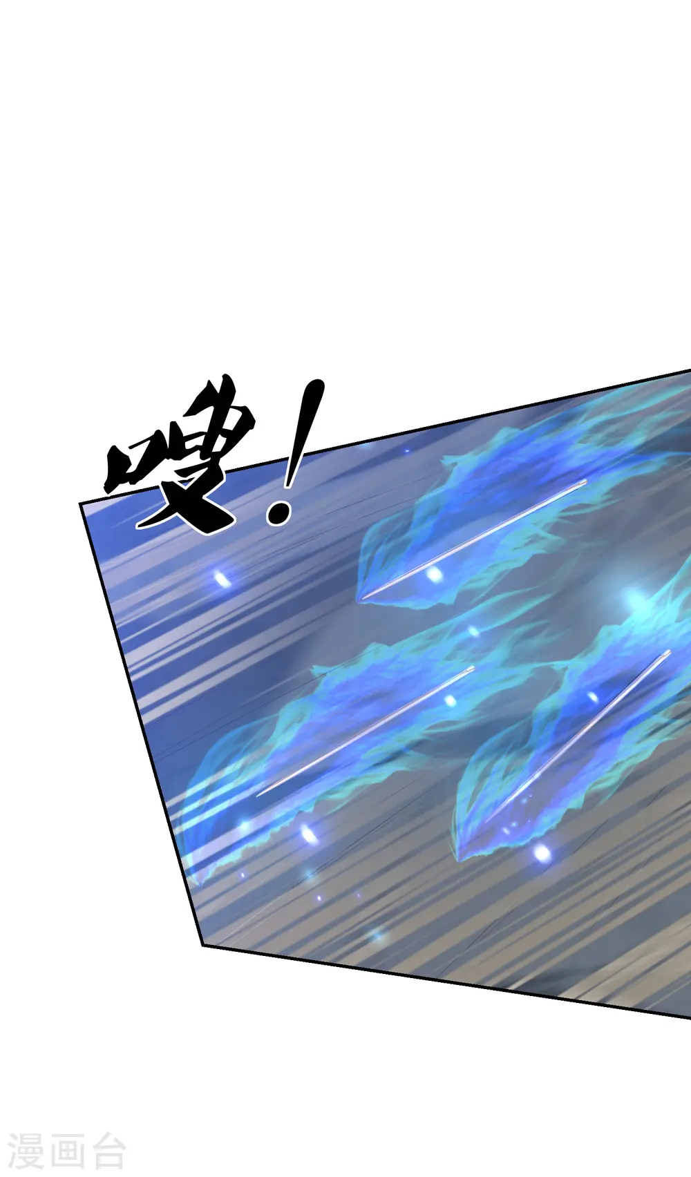 第188话 火鬼使 第32页
