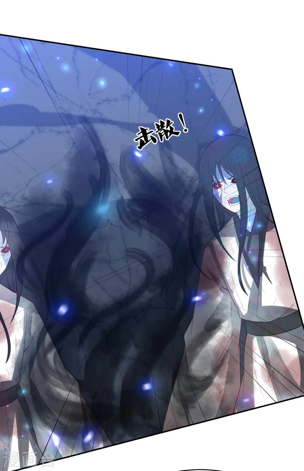 第188话 火鬼使 第33页