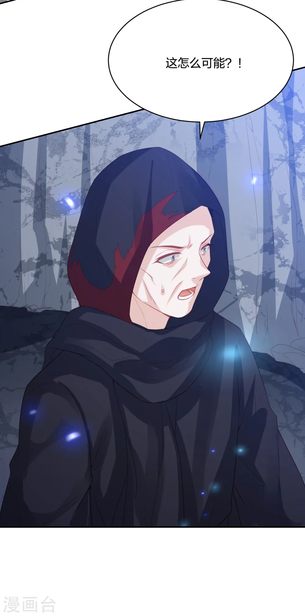 第188话 火鬼使 第34页