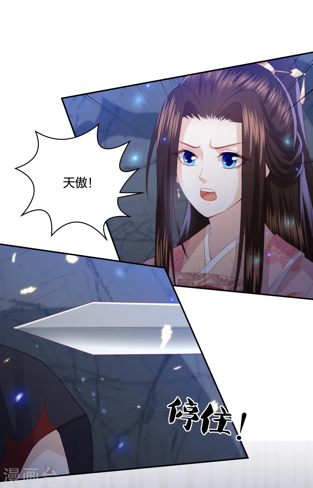第188话 火鬼使 第40页