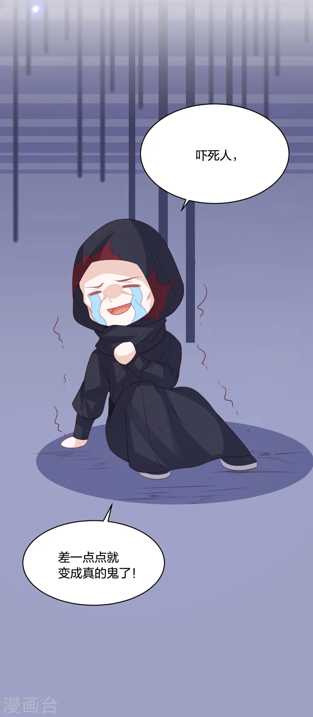 第188话 火鬼使 第41页