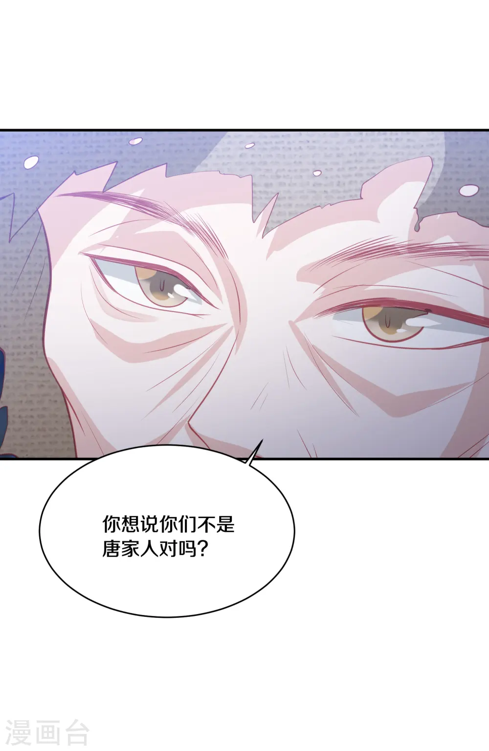 第175话 暗藏杀机 第7页