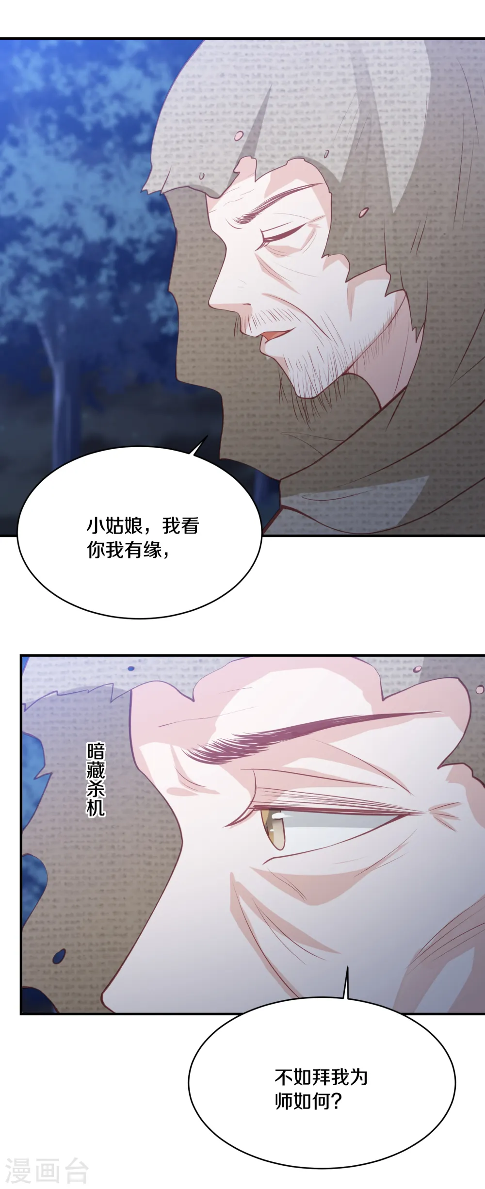 第175话 暗藏杀机 第14页