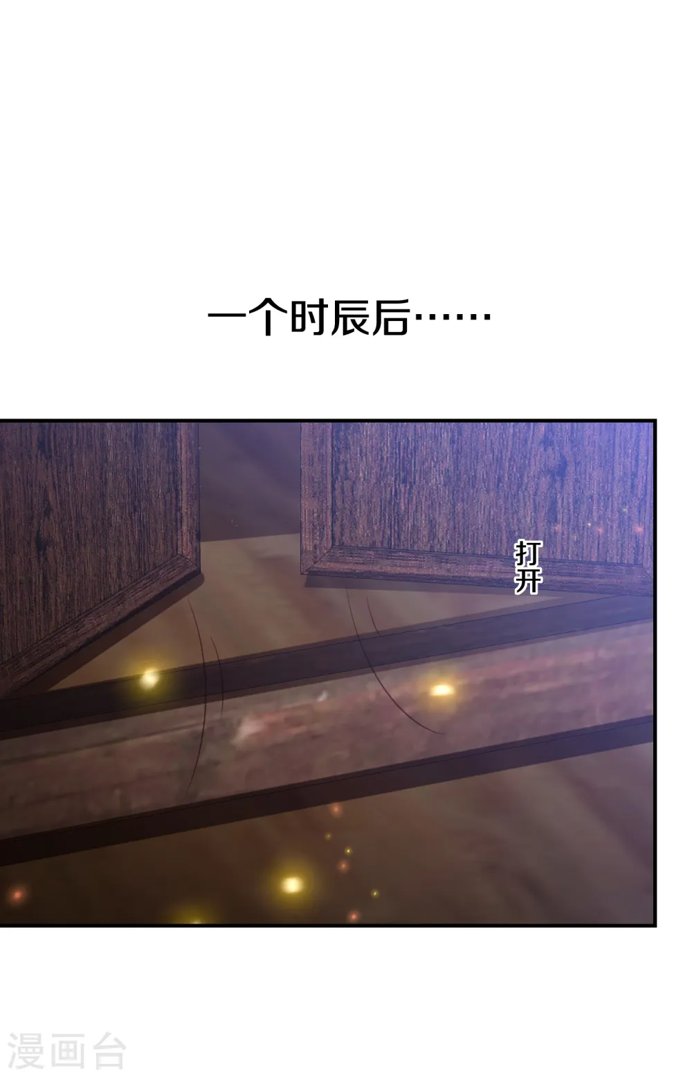 第174话 唐家唐洛 第5页