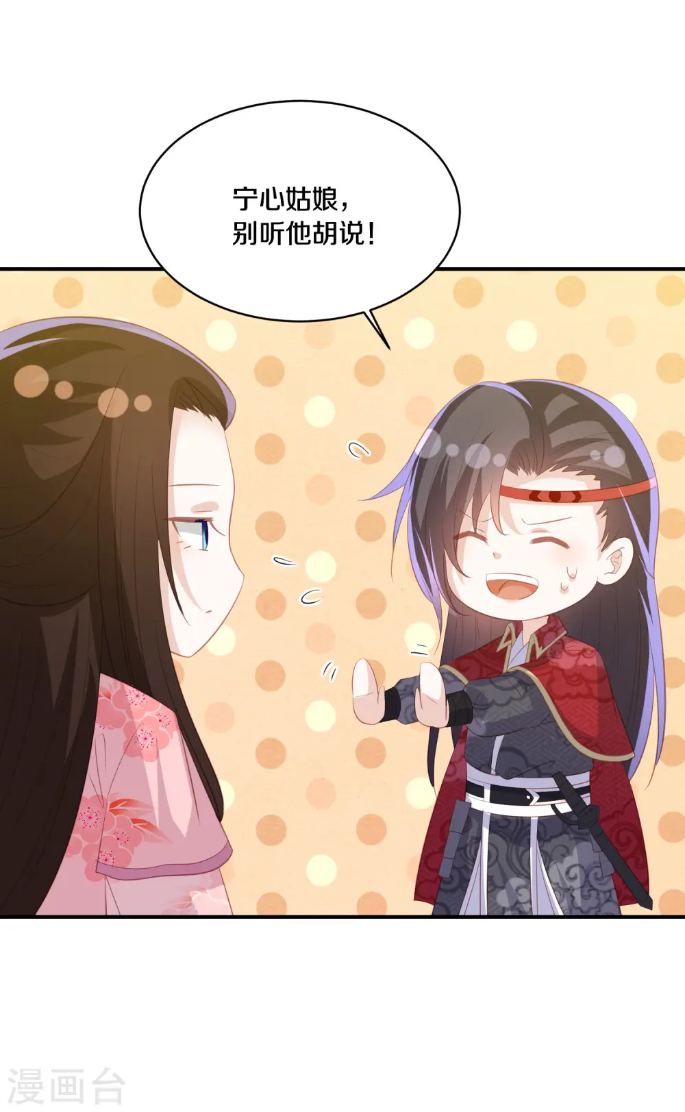 第174话 唐家唐洛 第9页