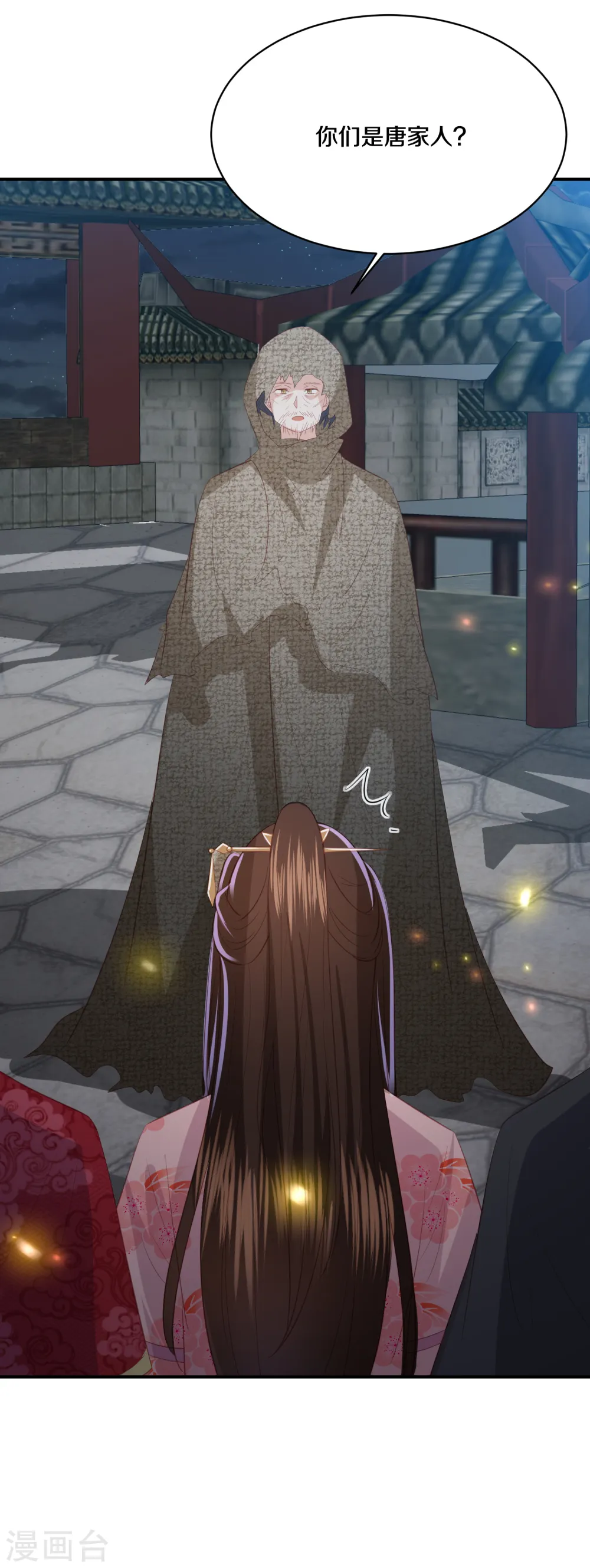 第174话 唐家唐洛 第10页