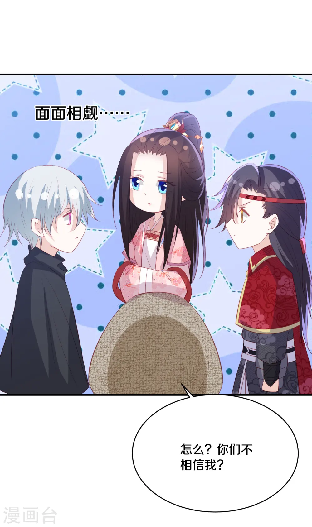 第174话 唐家唐洛 第18页