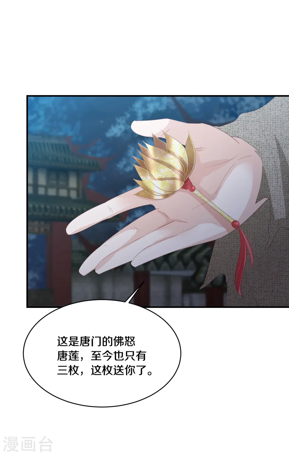 第174话 唐家唐洛 第19页
