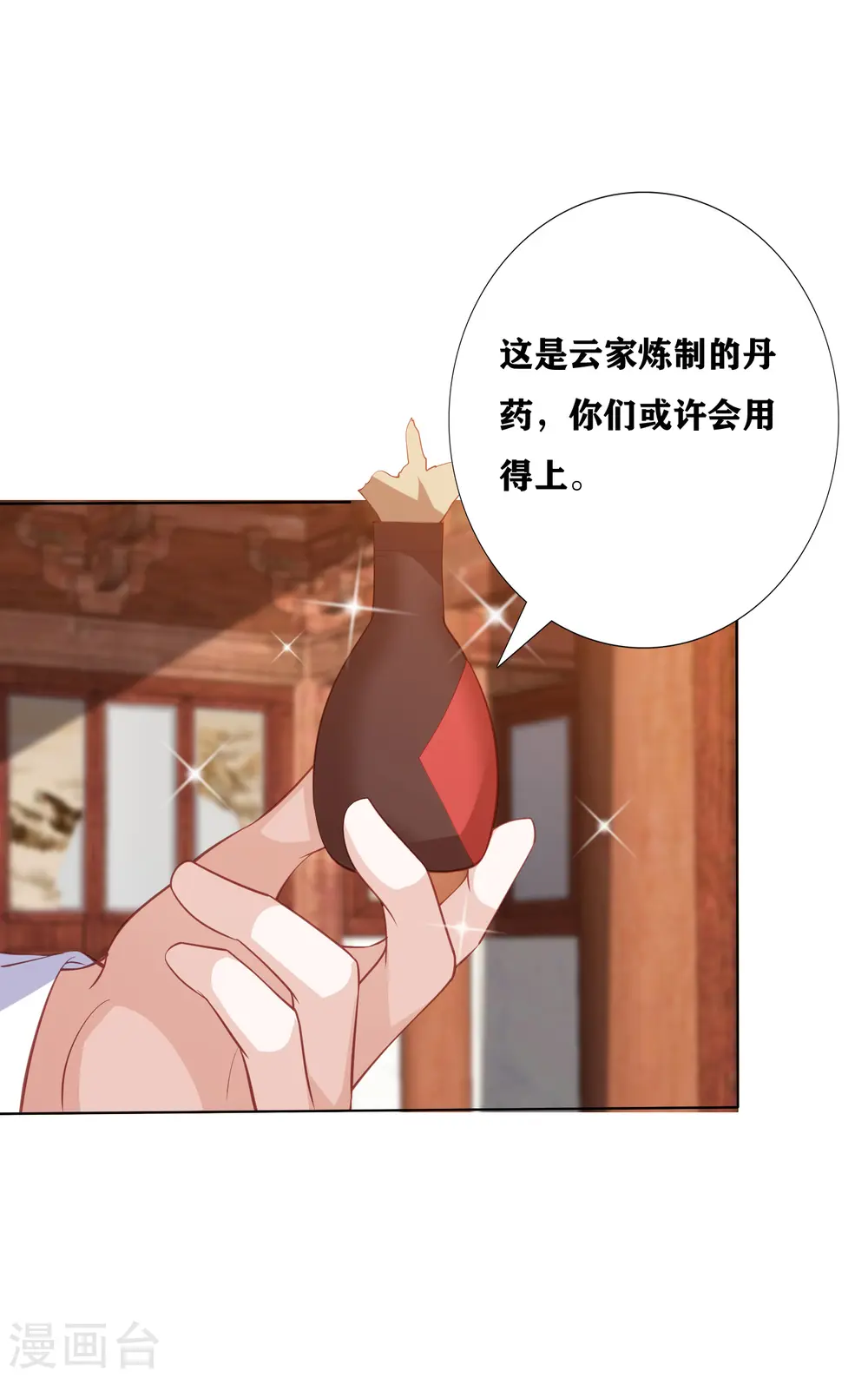 第169话 自寻死路的杀手 第5页