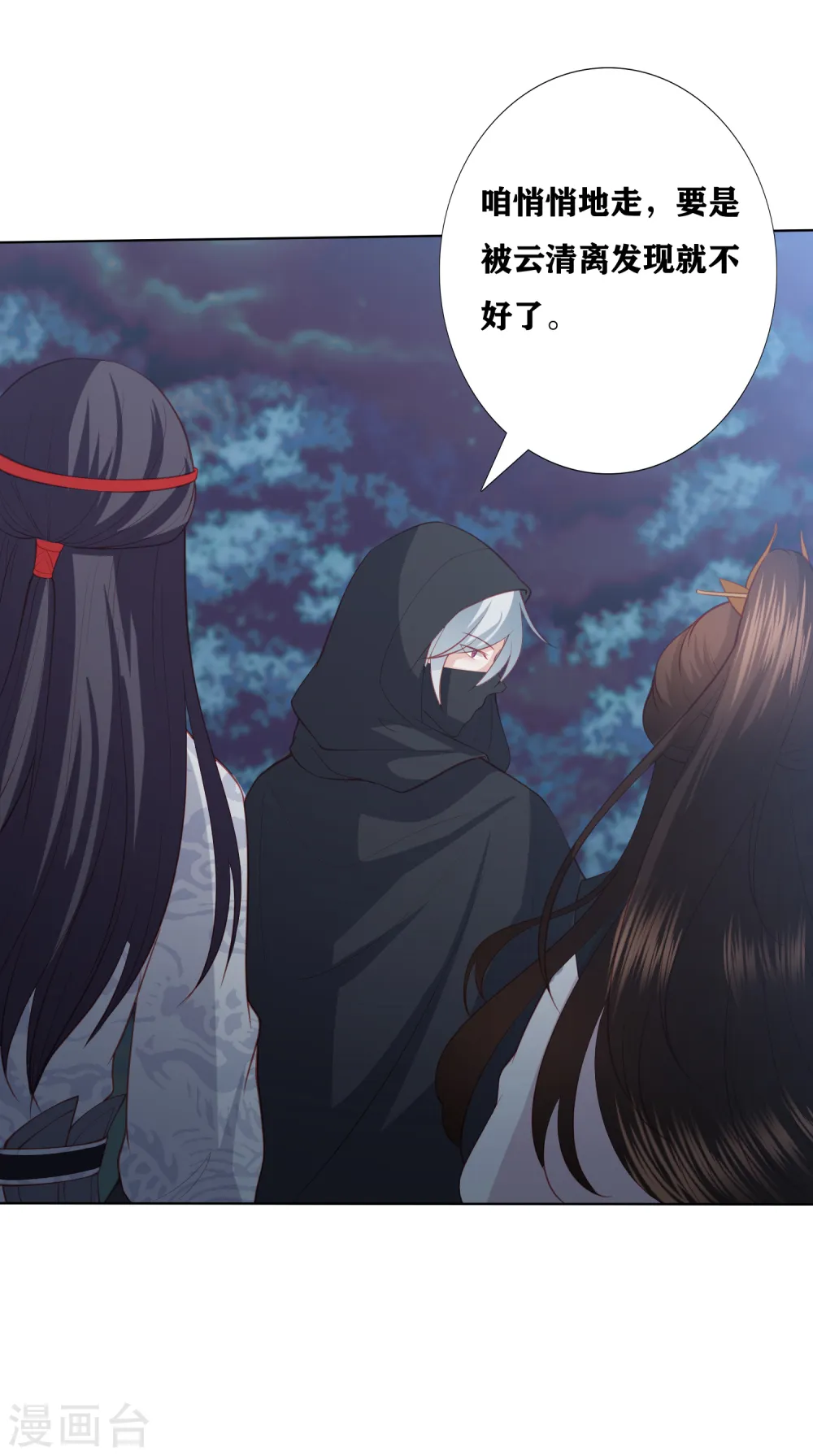 第169话 自寻死路的杀手 第8页
