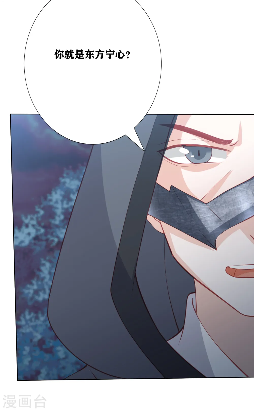 第169话 自寻死路的杀手 第11页