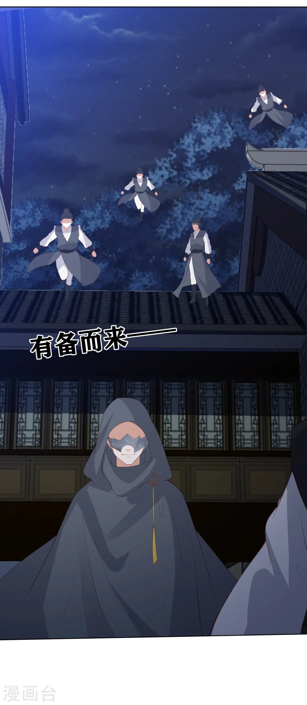 第169话 自寻死路的杀手 第14页