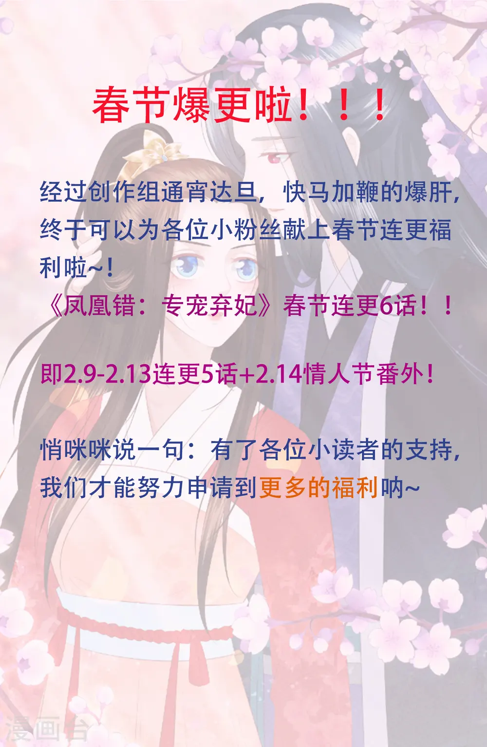 第169话 自寻死路的杀手 第18页