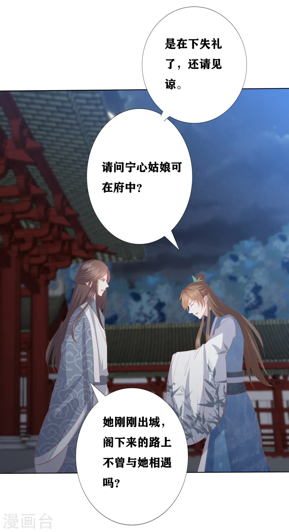 第172话 黑市 第3页