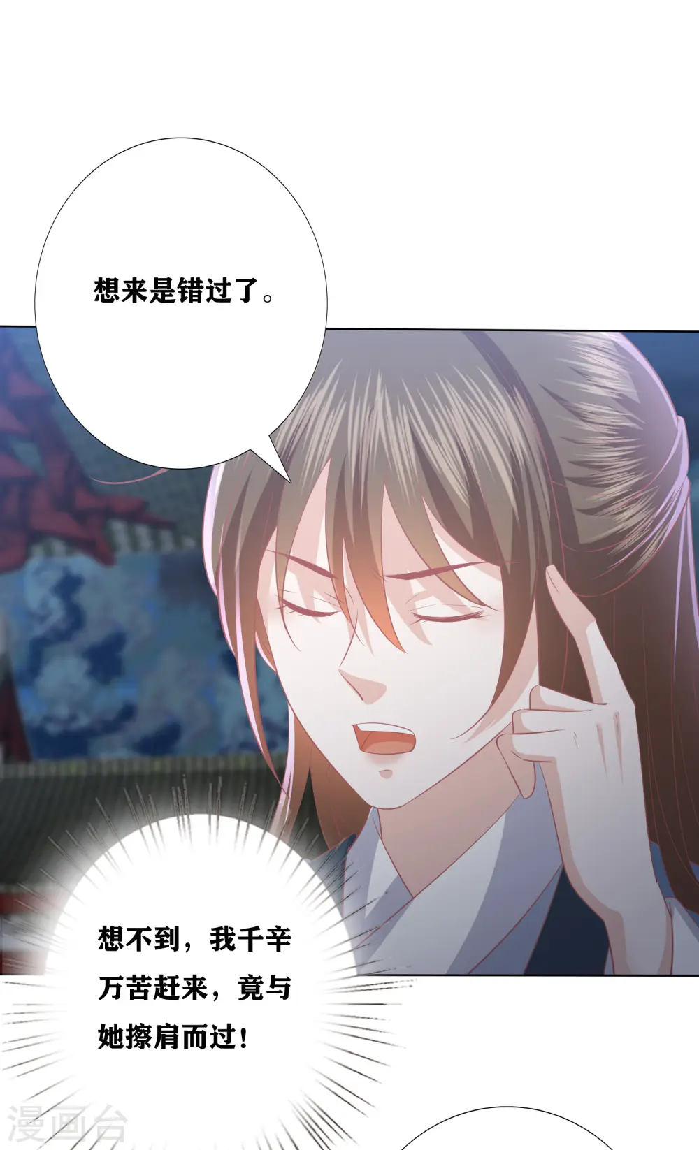 第172话 黑市 第4页