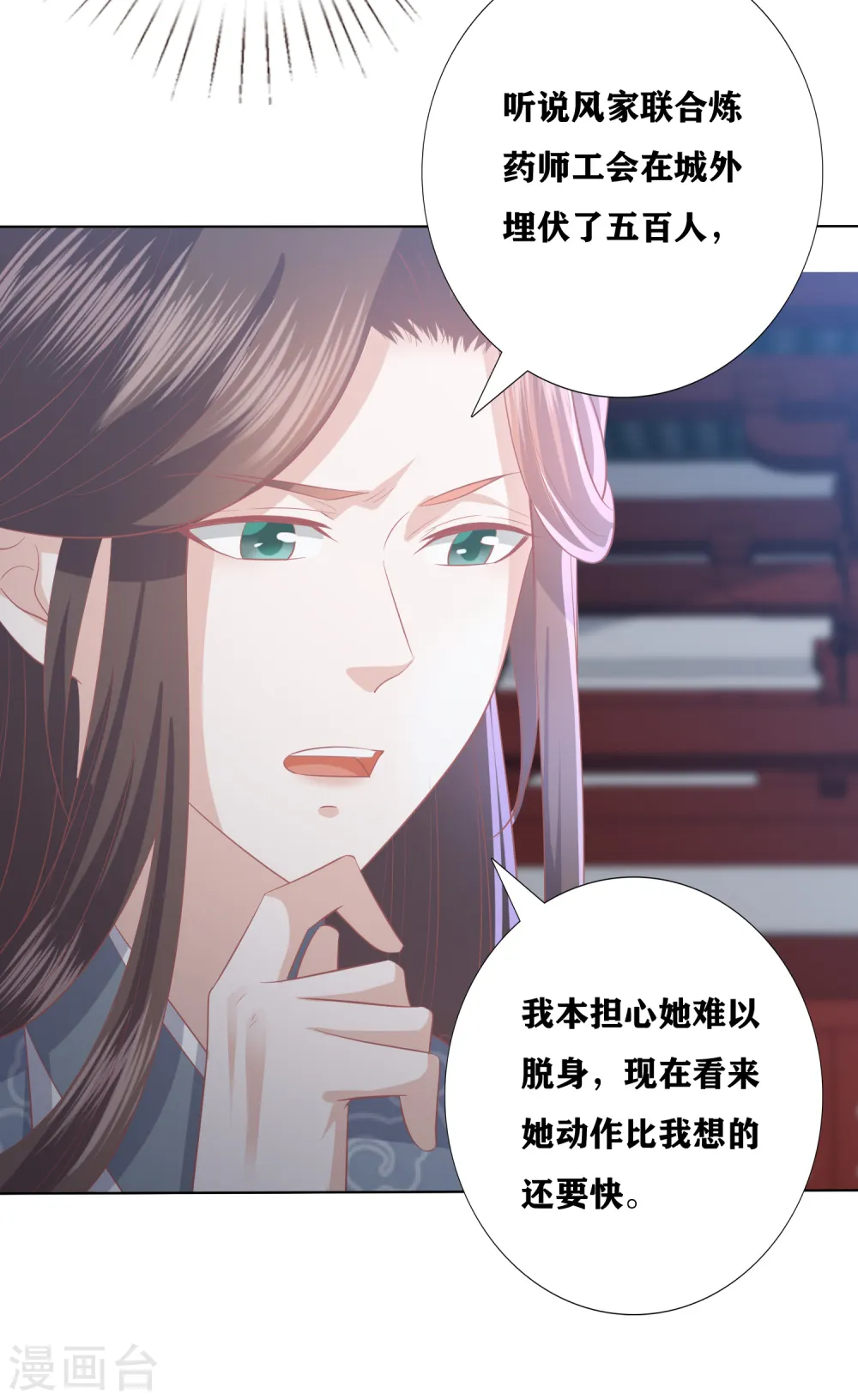 第172话 黑市 第5页