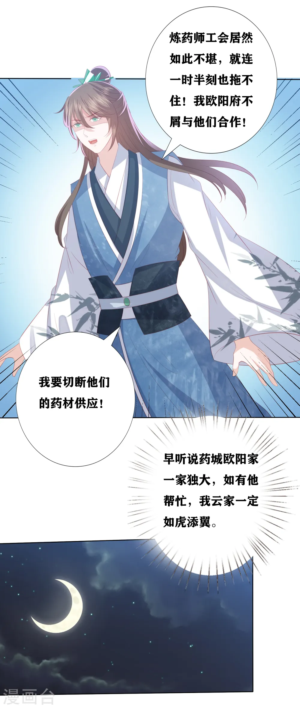 第172话 黑市 第6页