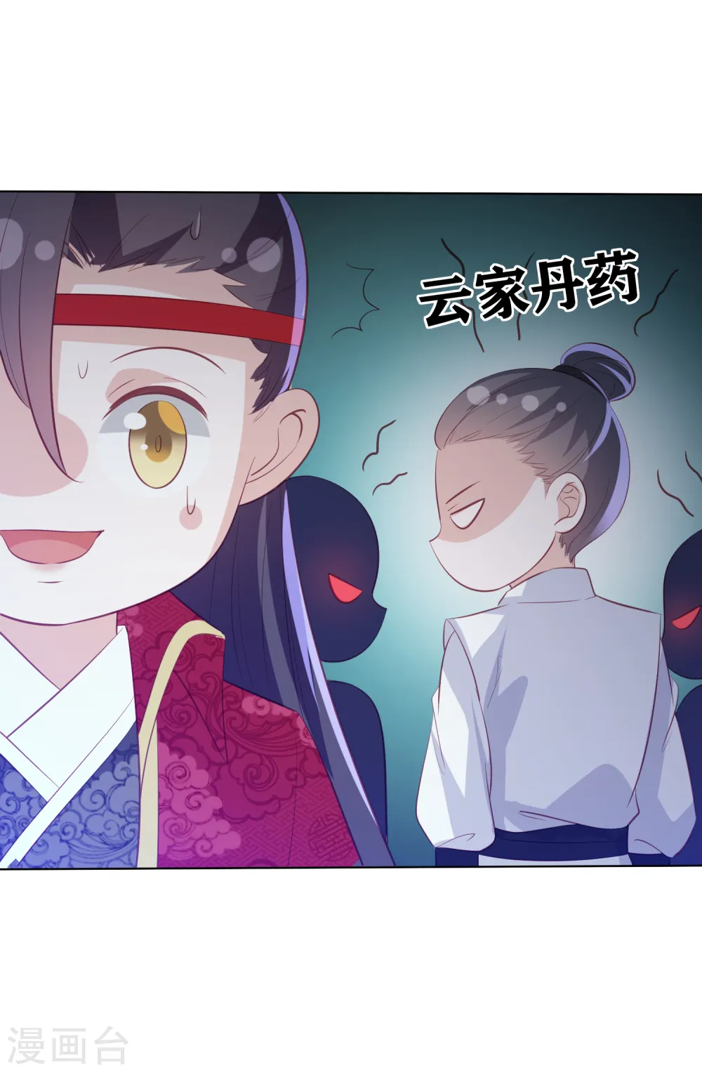第172话 黑市 第13页