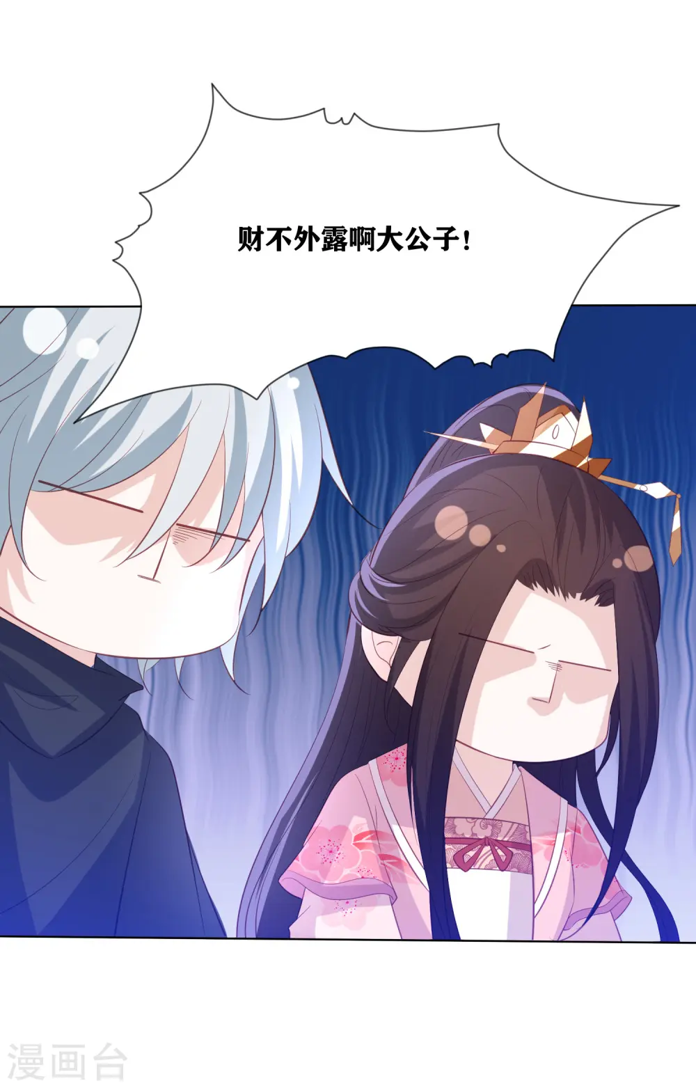 第172话 黑市 第14页